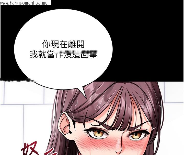韩国漫画拜脱拜脱App韩漫_拜脱拜脱App-第13话-谢谢妳的「盛情款待」在线免费阅读-韩国漫画-第12张图片