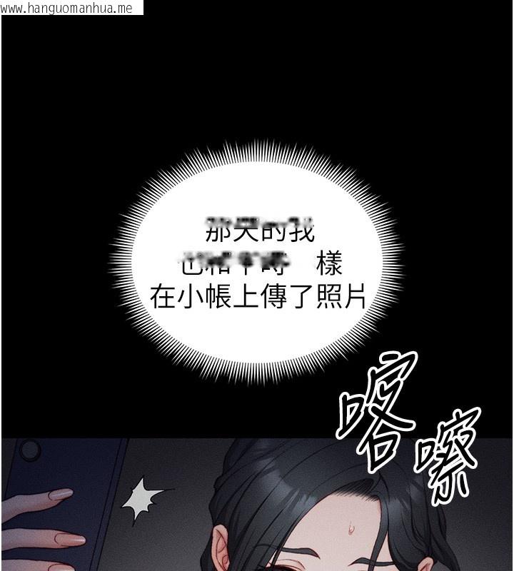 韩国漫画太妹攻略指南韩漫_太妹攻略指南-第21话-户外裸露在线免费阅读-韩国漫画-第11张图片