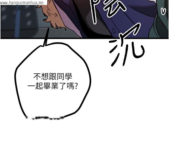 韩国漫画守护天使韩漫_守护天使-第31话-还是好想守护妳在线免费阅读-韩国漫画-第49张图片