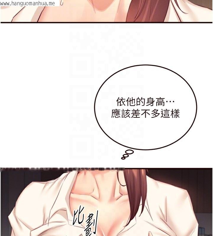 韩国漫画熟女自助餐韩漫_熟女自助餐-第36话-意淫男学生的肉棒在线免费阅读-韩国漫画-第79张图片