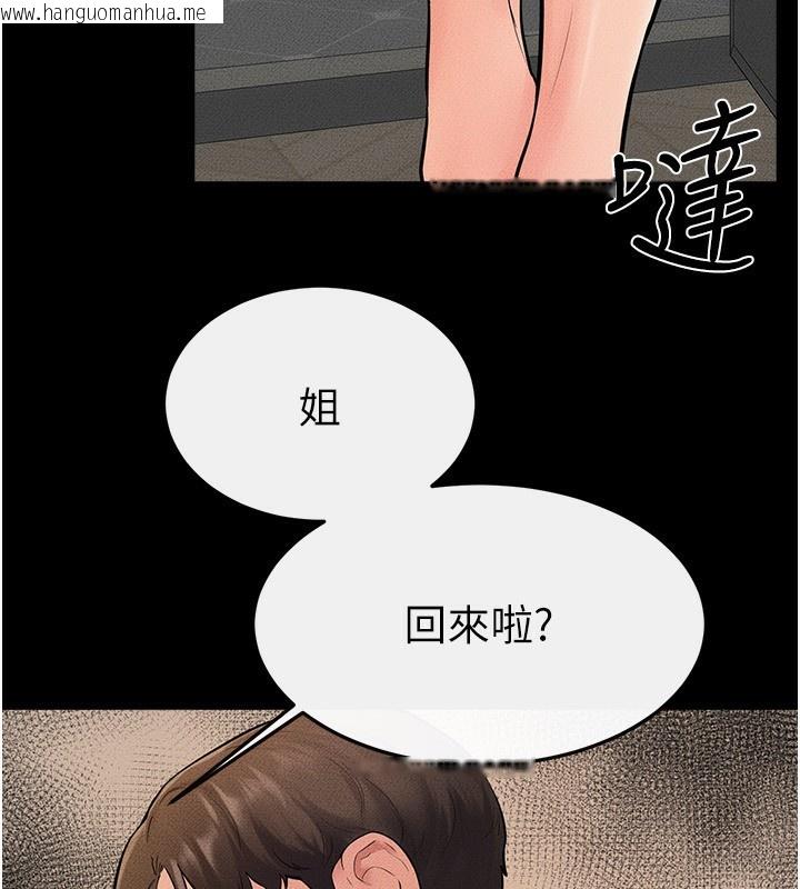 韩国漫画继母与继姐韩漫_继母与继姐-第70话-令人想独占的青春肉体在线免费阅读-韩国漫画-第8张图片