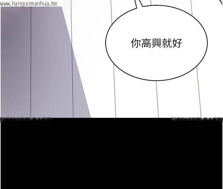 韩国漫画拜脱拜脱App韩漫_拜脱拜脱App-第13话-谢谢妳的「盛情款待」在线免费阅读-韩国漫画-第58张图片