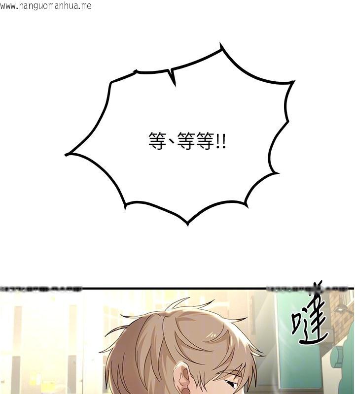 韩国漫画Beautiful-Days韩漫_Beautiful-Days-第32话-不要看…在线免费阅读-韩国漫画-第29张图片