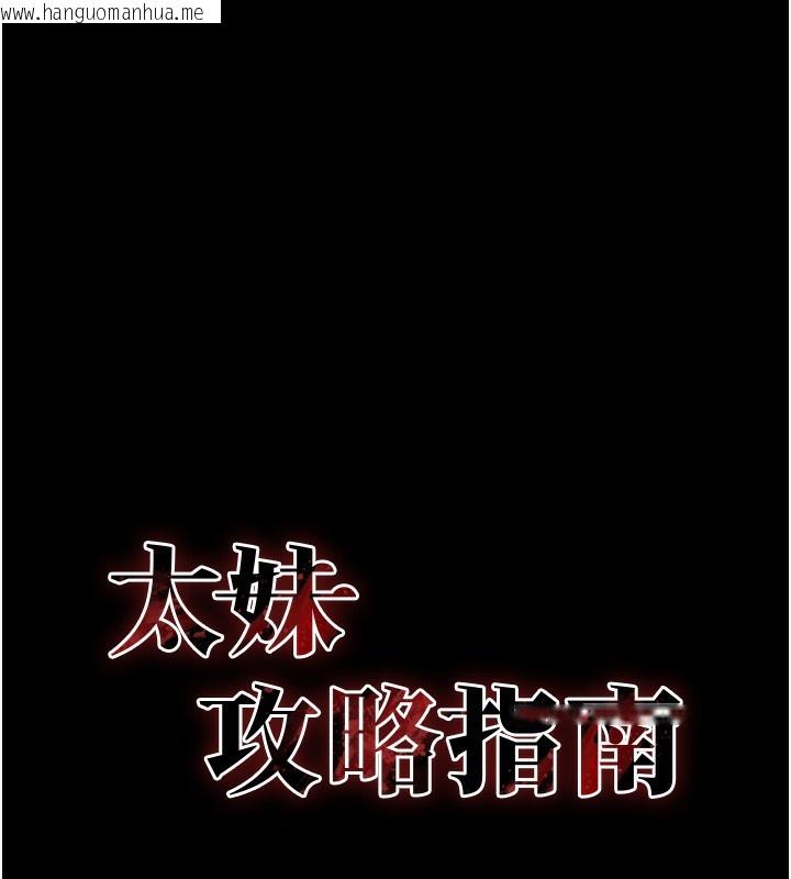 韩国漫画太妹攻略指南韩漫_太妹攻略指南-第21话-户外裸露在线免费阅读-韩国漫画-第7张图片