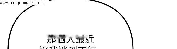 韩国漫画Beautiful-Days韩漫_Beautiful-Days-第32话-不要看…在线免费阅读-韩国漫画-第101张图片