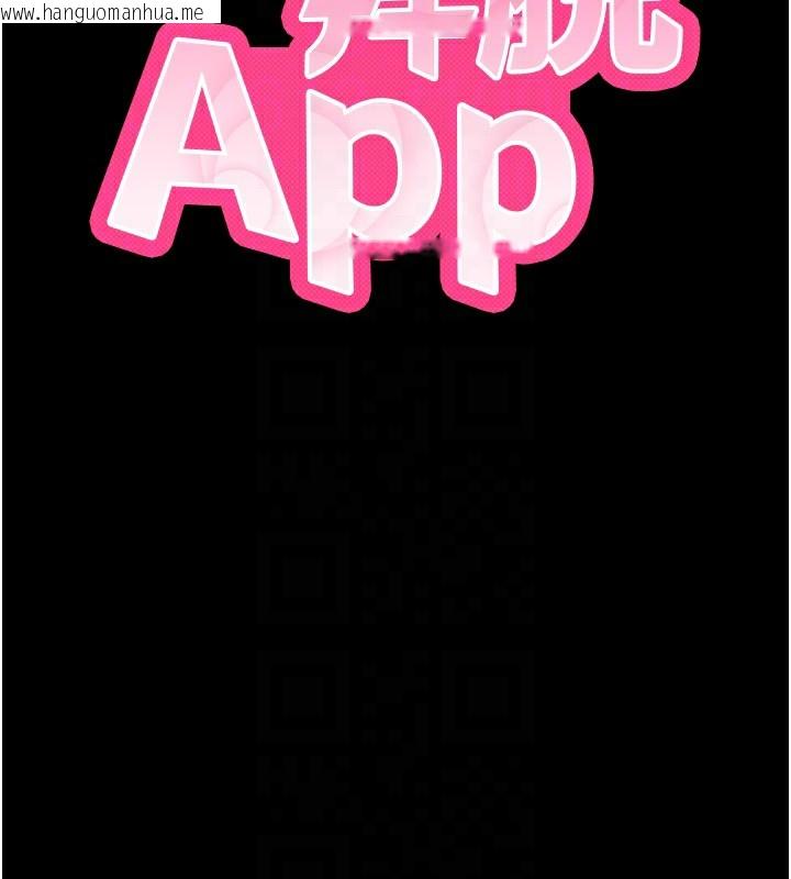 韩国漫画拜脱拜脱App韩漫_拜脱拜脱App-第13话-谢谢妳的「盛情款待」在线免费阅读-韩国漫画-第20张图片