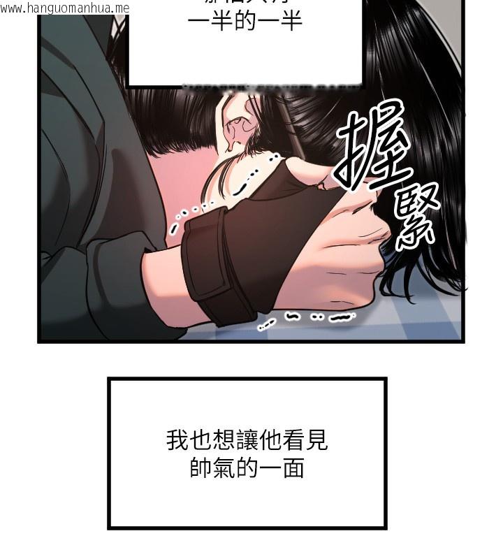 韩国漫画守护天使韩漫_守护天使-第31话-还是好想守护妳在线免费阅读-韩国漫画-第79张图片