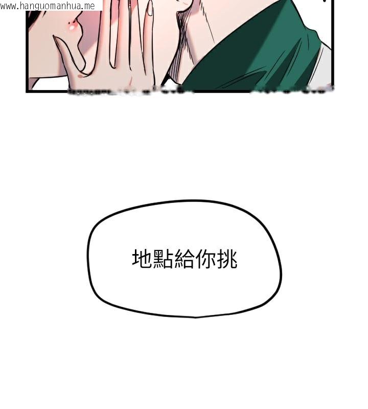 韩国漫画守护天使韩漫_守护天使-第31话-还是好想守护妳在线免费阅读-韩国漫画-第124张图片