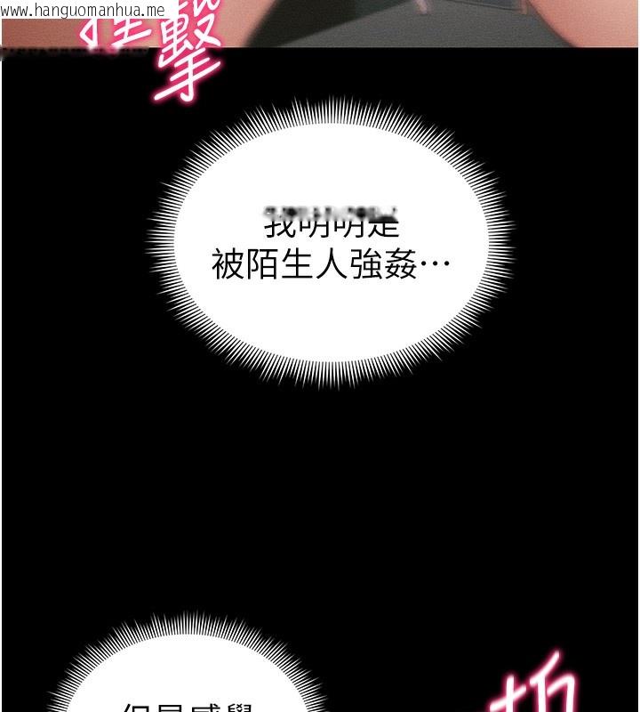 韩国漫画太妹攻略指南韩漫_太妹攻略指南-第21话-户外裸露在线免费阅读-韩国漫画-第118张图片