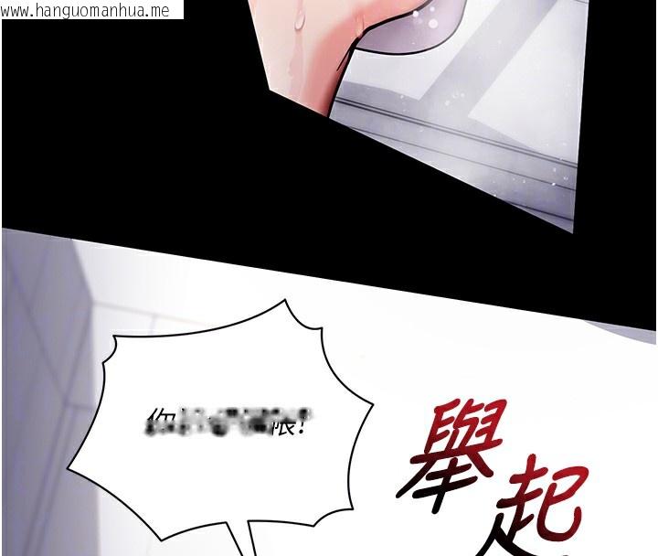 韩国漫画拜脱拜脱App韩漫_拜脱拜脱App-第13话-谢谢妳的「盛情款待」在线免费阅读-韩国漫画-第22张图片