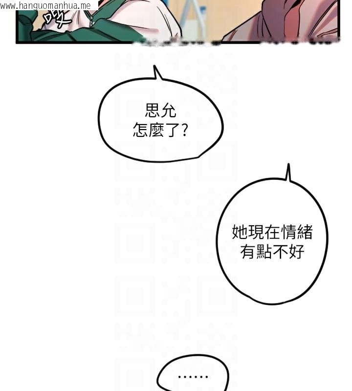 韩国漫画守护天使韩漫_守护天使-第31话-还是好想守护妳在线免费阅读-韩国漫画-第95张图片