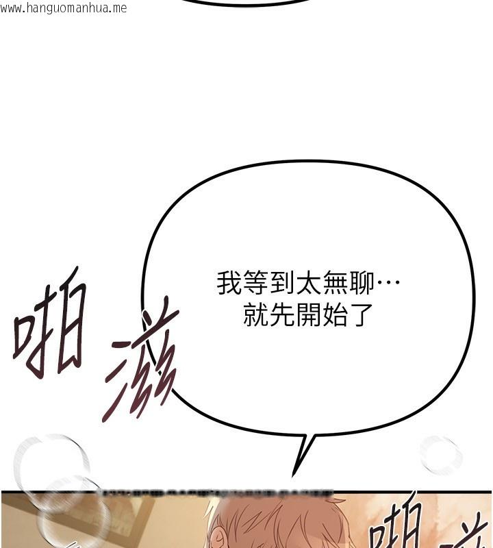 韩国漫画Beautiful-Days韩漫_Beautiful-Days-第32话-不要看…在线免费阅读-韩国漫画-第142张图片