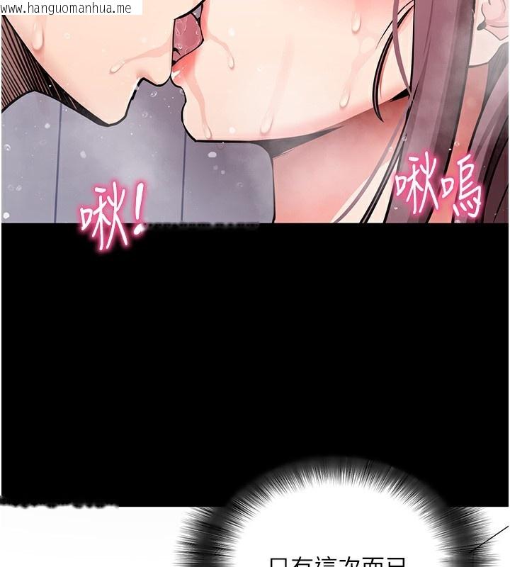 韩国漫画拜脱拜脱App韩漫_拜脱拜脱App-第13话-谢谢妳的「盛情款待」在线免费阅读-韩国漫画-第129张图片