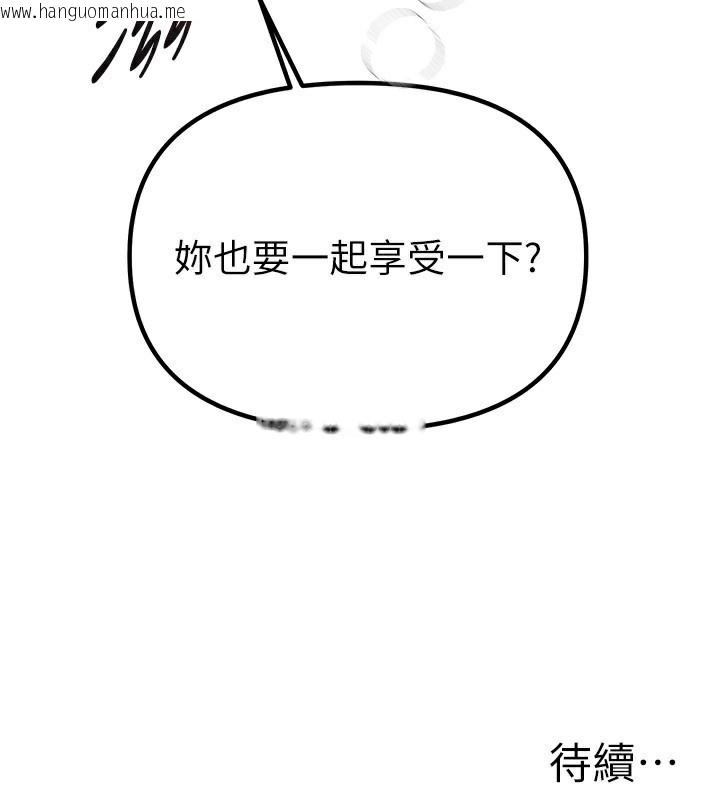 韩国漫画Beautiful-Days韩漫_Beautiful-Days-第32话-不要看…在线免费阅读-韩国漫画-第153张图片