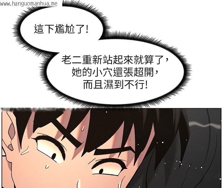 韩国漫画兄妹的秘密授课韩漫_兄妹的秘密授课-第57话-店长女儿来到活春宫现场在线免费阅读-韩国漫画-第18张图片