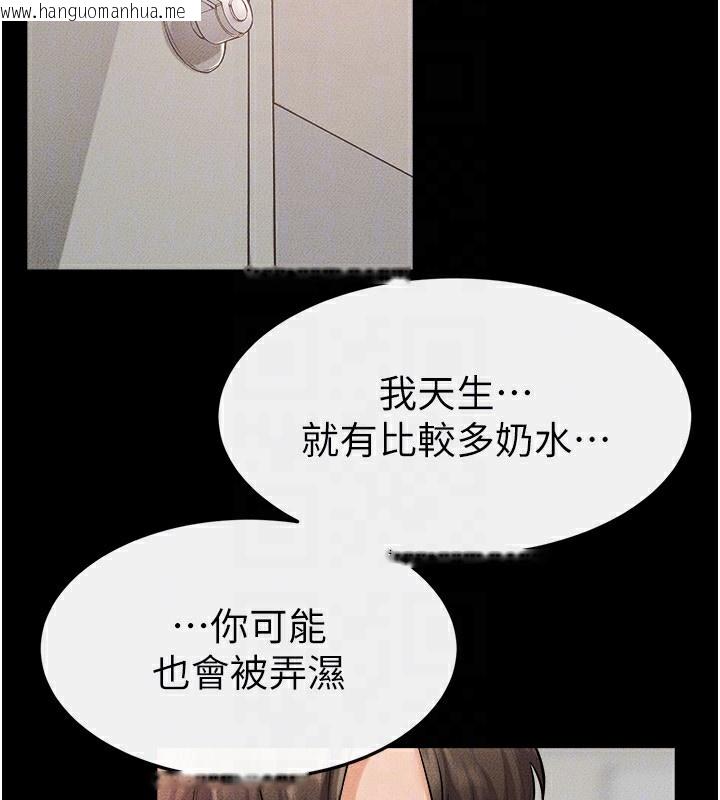 韩国漫画继母与继姐韩漫_继母与继姐-第70话-令人想独占的青春肉体在线免费阅读-韩国漫画-第152张图片