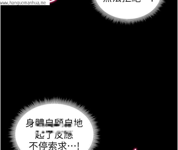 韩国漫画太妹攻略指南韩漫_太妹攻略指南-第21话-户外裸露在线免费阅读-韩国漫画-第133张图片