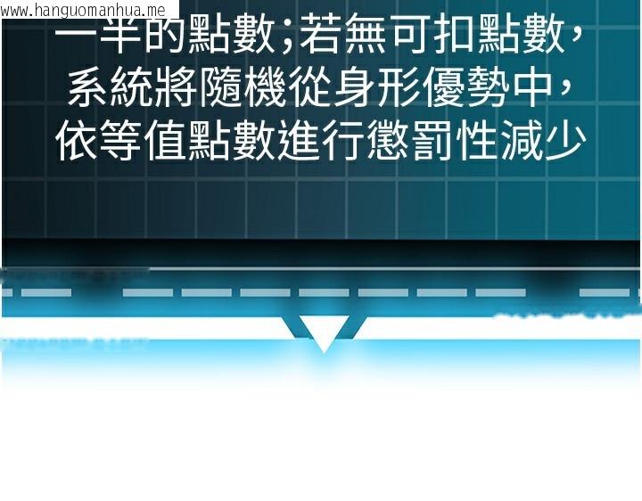 韩国漫画顶加套房的春天韩漫_顶加套房的春天-第17话-我想对妳口爆在线免费阅读-韩国漫画-第109张图片