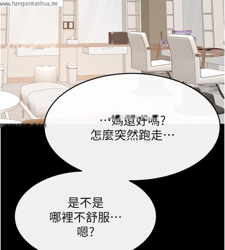 韩国漫画继母与继姐韩漫_继母与继姐-第70话-令人想独占的青春肉体在线免费阅读-韩国漫画-第119张图片