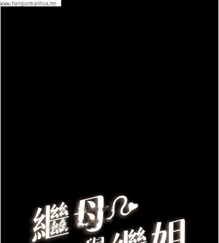 韩国漫画继母与继姐韩漫_继母与继姐-第70话-令人想独占的青春肉体在线免费阅读-韩国漫画-第13张图片