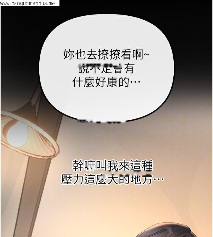 韩国漫画Beautiful-Days韩漫_Beautiful-Days-第32话-不要看…在线免费阅读-韩国漫画-第128张图片