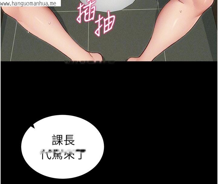 韩国漫画太妹攻略指南韩漫_太妹攻略指南-第21话-户外裸露在线免费阅读-韩国漫画-第78张图片
