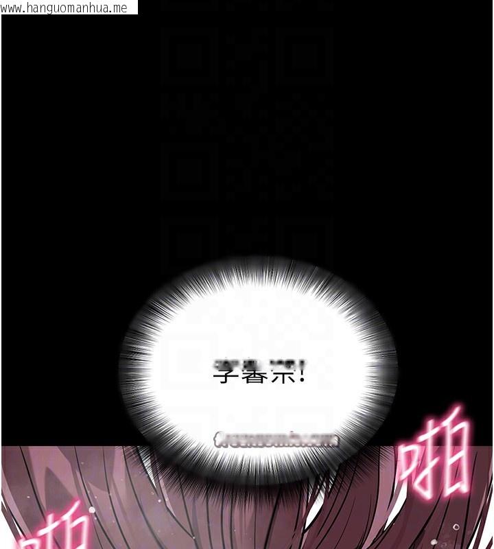 韩国漫画拜脱拜脱App韩漫_拜脱拜脱App-第13话-谢谢妳的「盛情款待」在线免费阅读-韩国漫画-第84张图片