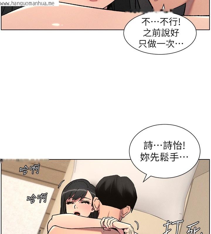 韩国漫画兄妹的秘密授课韩漫_兄妹的秘密授课-第57话-店长女儿来到活春宫现场在线免费阅读-韩国漫画-第6张图片