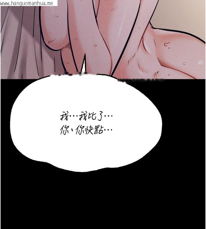 韩国漫画选手村:母猪调教韩漫_选手村:母猪调教-第26话-宝贝女儿的性爱录影带在线免费阅读-韩国漫画-第194张图片