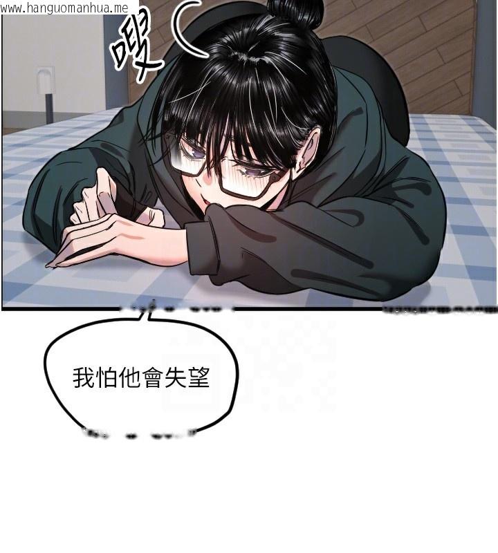 韩国漫画守护天使韩漫_守护天使-第31话-还是好想守护妳在线免费阅读-韩国漫画-第83张图片