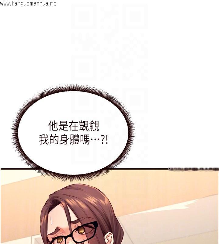 韩国漫画熟女自助餐韩漫_熟女自助餐-第36话-意淫男学生的肉棒在线免费阅读-韩国漫画-第92张图片