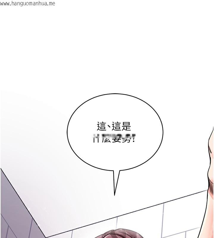 韩国漫画拜脱拜脱App韩漫_拜脱拜脱App-第13话-谢谢妳的「盛情款待」在线免费阅读-韩国漫画-第104张图片