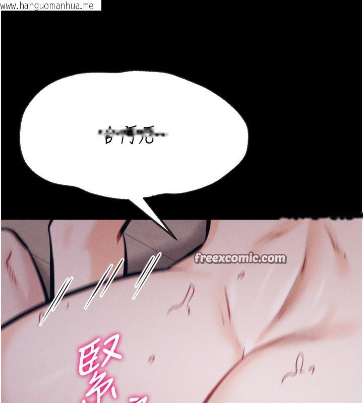 韩国漫画选手村:母猪调教韩漫_选手村:母猪调教-第26话-宝贝女儿的性爱录影带在线免费阅读-韩国漫画-第98张图片