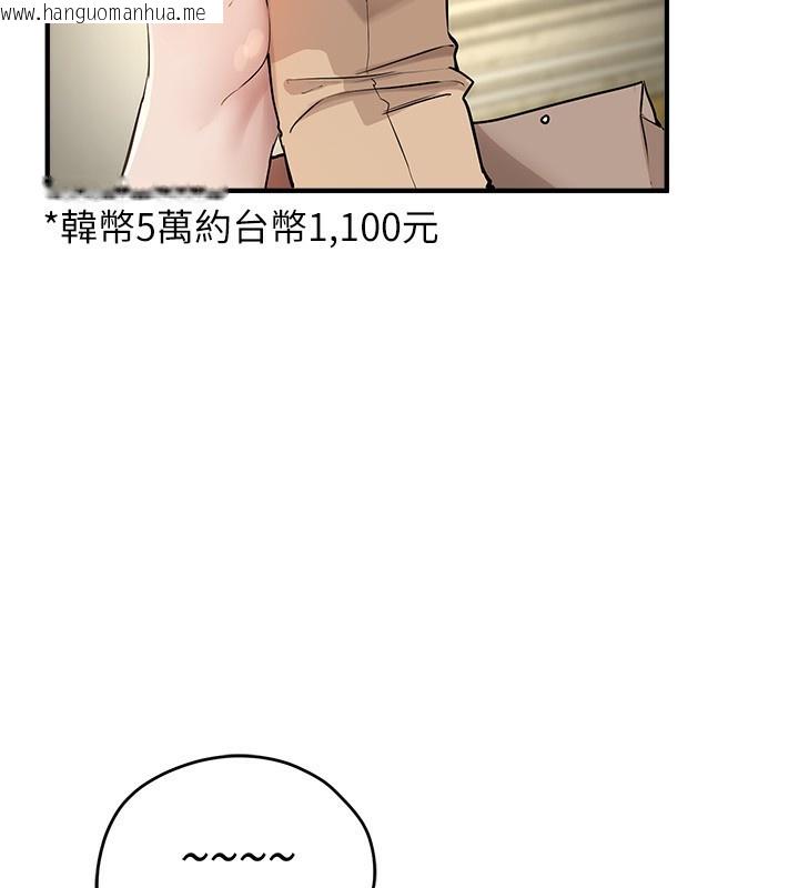 韩国漫画Beautiful-Days韩漫_Beautiful-Days-第32话-不要看…在线免费阅读-韩国漫画-第63张图片