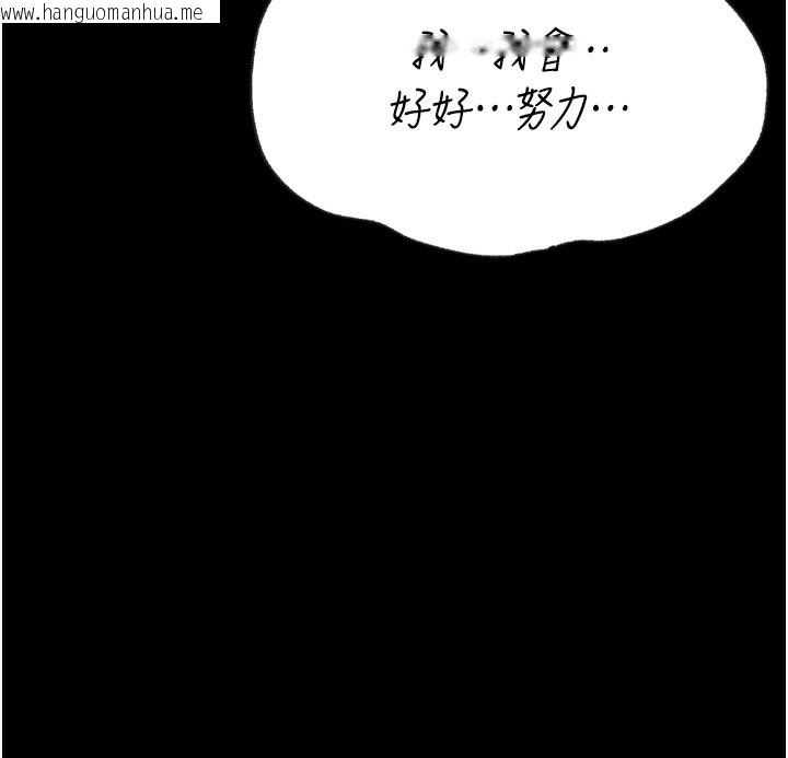韩国漫画选手村:母猪调教韩漫_选手村:母猪调教-第26话-宝贝女儿的性爱录影带在线免费阅读-韩国漫画-第100张图片
