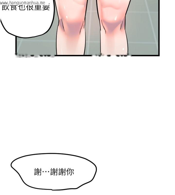 韩国漫画守护天使韩漫_守护天使-第31话-还是好想守护妳在线免费阅读-韩国漫画-第115张图片