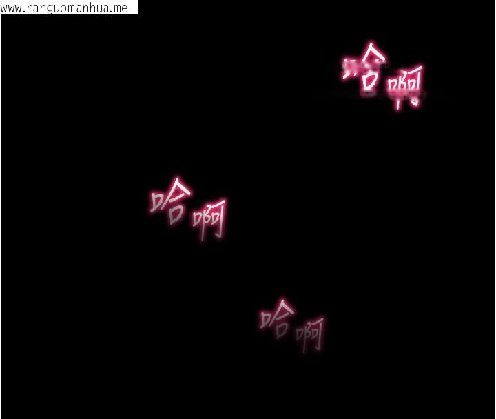韩国漫画太妹攻略指南韩漫_太妹攻略指南-第21话-户外裸露在线免费阅读-韩国漫画-第148张图片