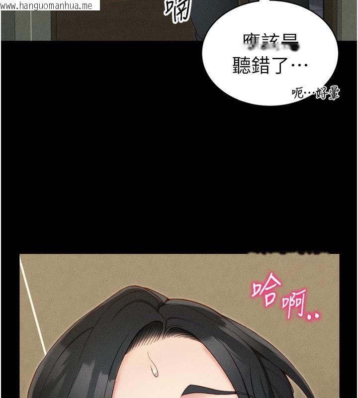 韩国漫画太妹攻略指南韩漫_太妹攻略指南-第21话-户外裸露在线免费阅读-韩国漫画-第80张图片