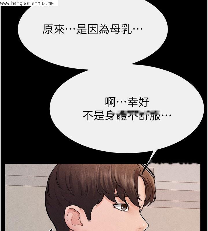 韩国漫画继母与继姐韩漫_继母与继姐-第70话-令人想独占的青春肉体在线免费阅读-韩国漫画-第141张图片