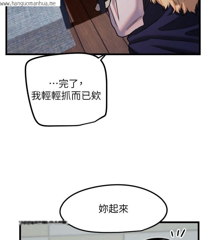 韩国漫画守护天使韩漫_守护天使-第31话-还是好想守护妳在线免费阅读-韩国漫画-第38张图片