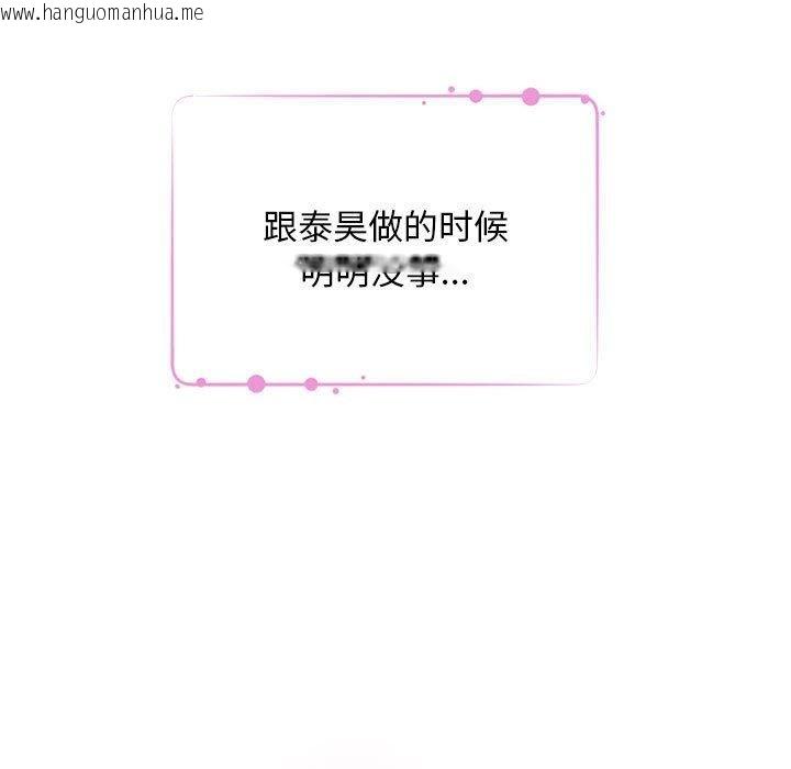 韩国漫画极乐之神韩漫_极乐之神-第42话在线免费阅读-韩国漫画-第108张图片