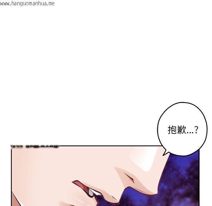 韩国漫画极乐之神韩漫_极乐之神-第42话在线免费阅读-韩国漫画-第143张图片