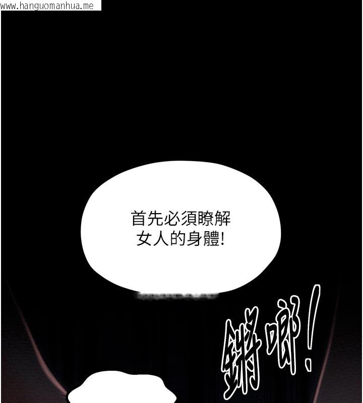 韩国漫画最强家丁韩漫_最强家丁-第36话-捆绑授课在线免费阅读-韩国漫画-第138张图片