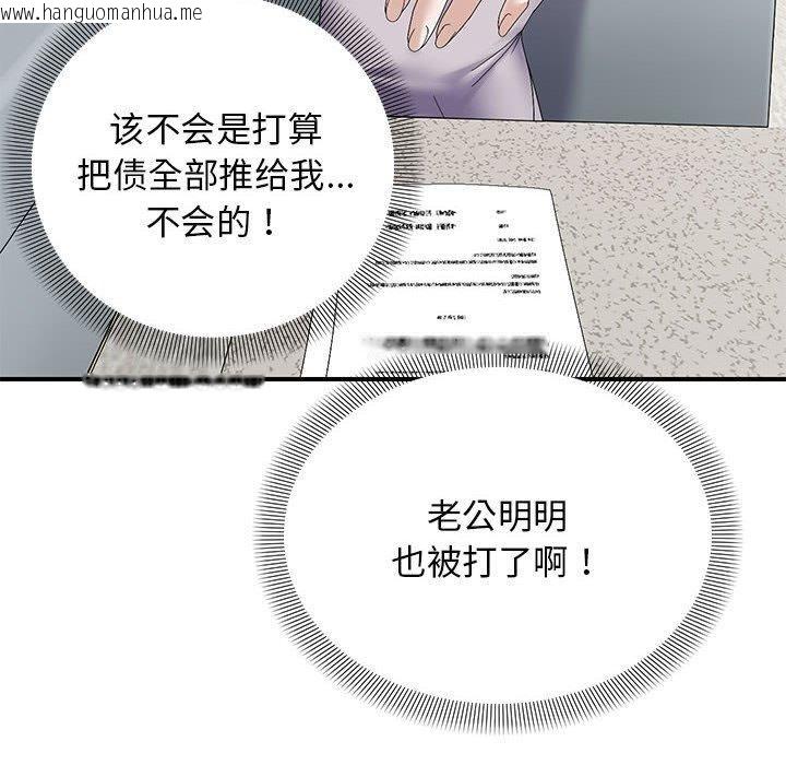 韩国漫画邻居跑路中韩漫_邻居跑路中-第41话在线免费阅读-韩国漫画-第104张图片