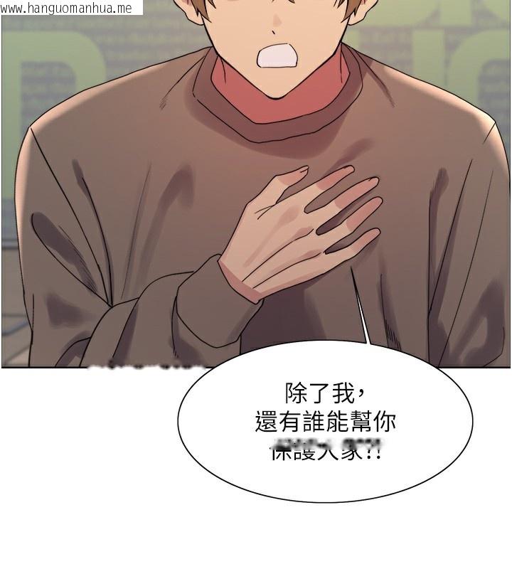 韩国漫画色轮眼韩漫_色轮眼-第2季-第72话-狩猎恶魔的特别道具在线免费阅读-韩国漫画-第62张图片