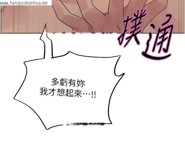 韩国漫画色轮眼韩漫_色轮眼-第2季-第72话-狩猎恶魔的特别道具在线免费阅读-韩国漫画-第123张图片