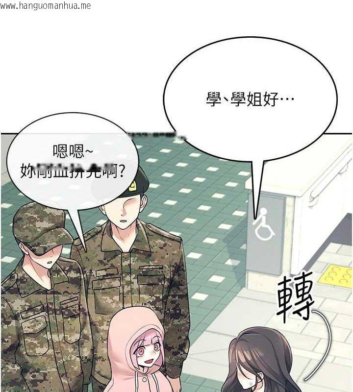 韩国漫画飞机杯女神连线中韩漫_飞机杯女神连线中-第11话-要好好奖励人家喔在线免费阅读-韩国漫画-第4张图片