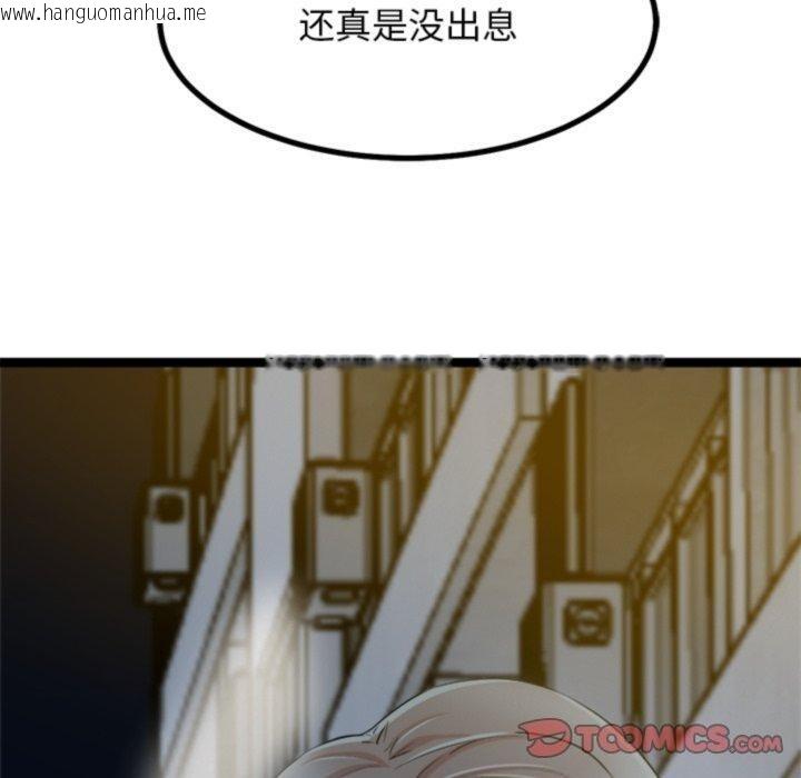 韩国漫画犬神的游戏韩漫_犬神的游戏-第18话在线免费阅读-韩国漫画-第30张图片