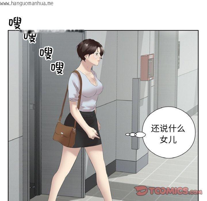 韩国漫画回归单身的继女韩漫_回归单身的继女-第27话在线免费阅读-韩国漫画-第18张图片
