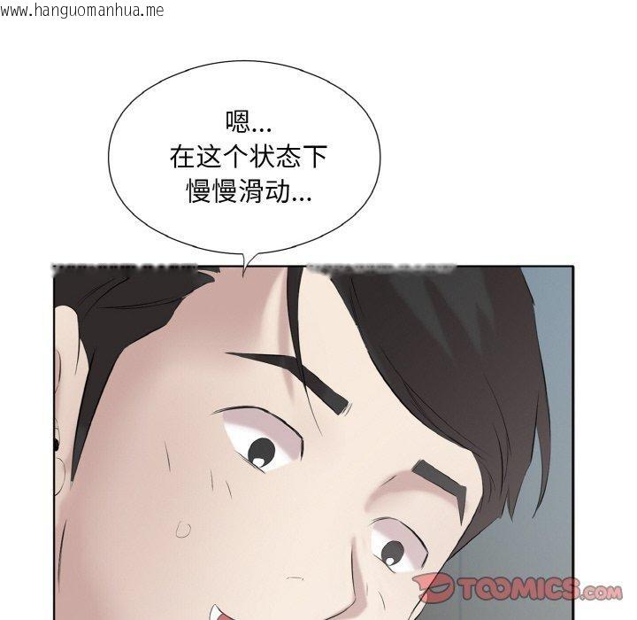 韩国漫画回归单身的继女韩漫_回归单身的继女-第27话在线免费阅读-韩国漫画-第62张图片